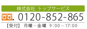 保険相談　受付案内